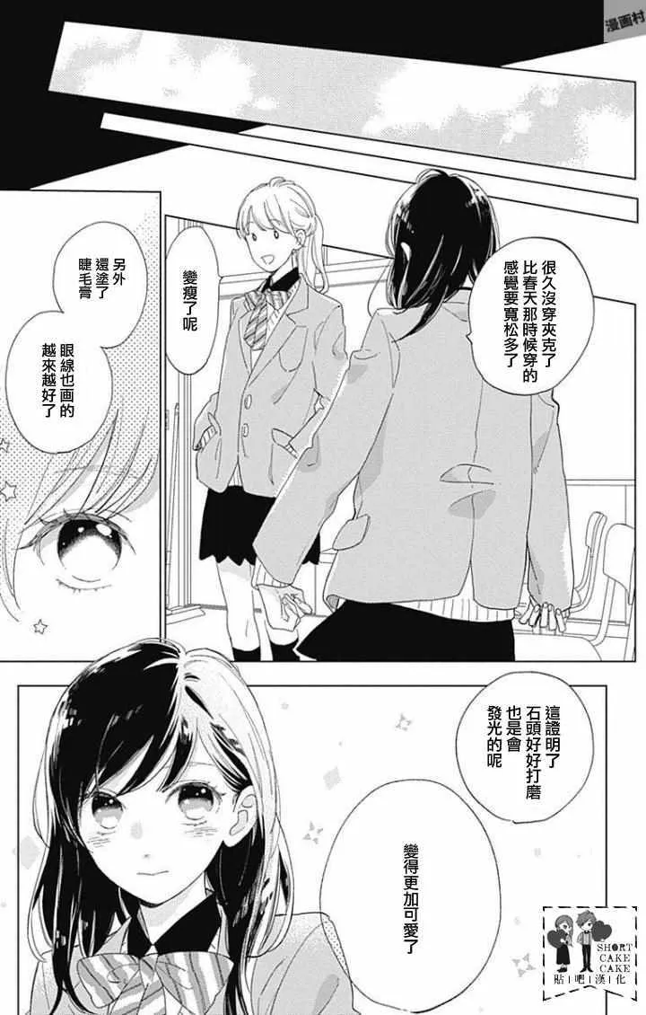 第38话 第19页