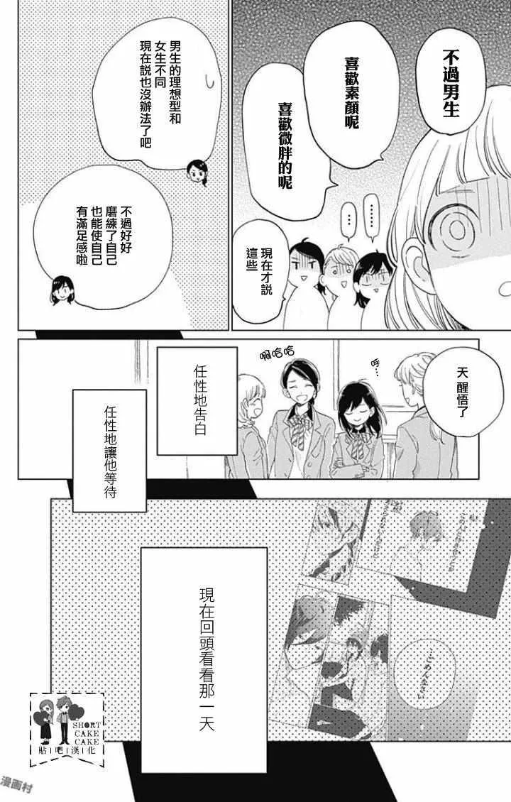 第38话 第20页