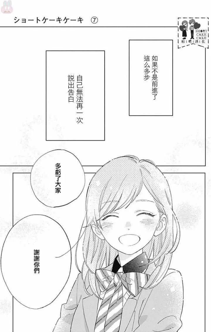 第38话 第21页