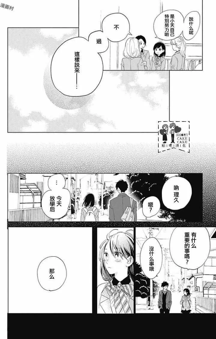 第38话 第22页