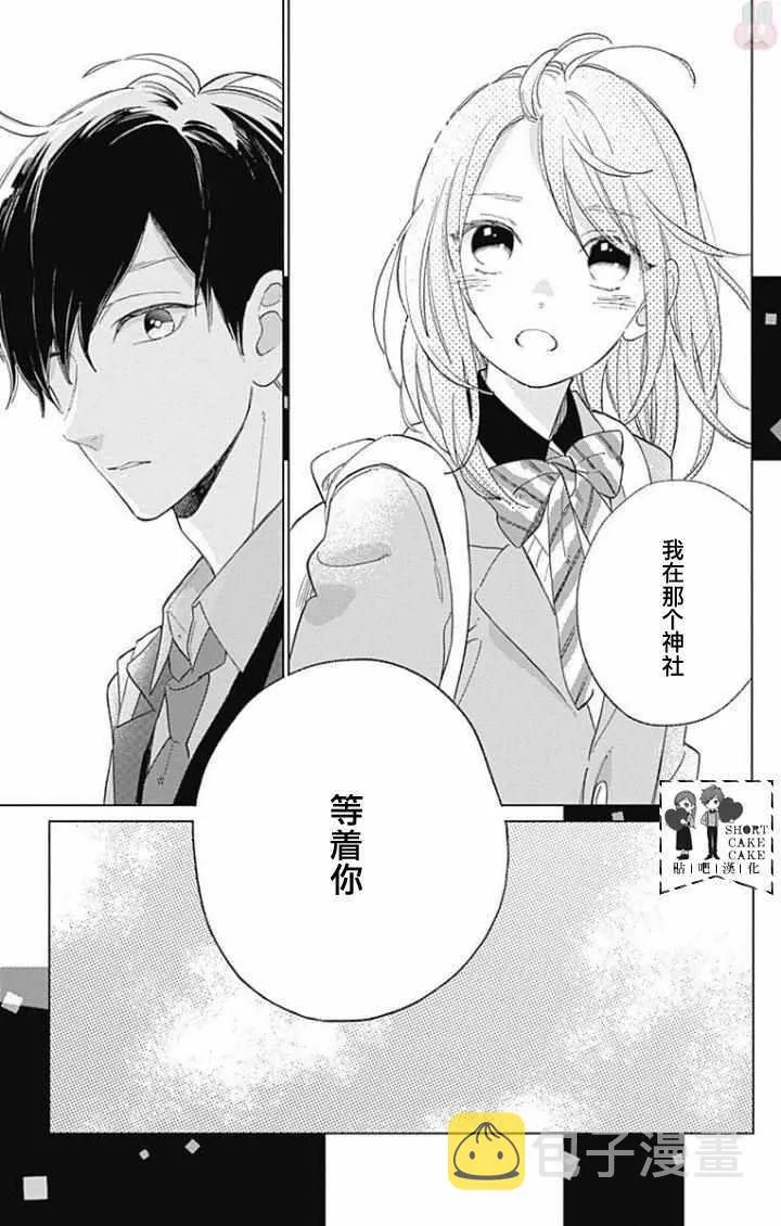 第38话 第23页