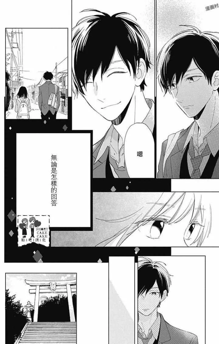 第38话 第24页