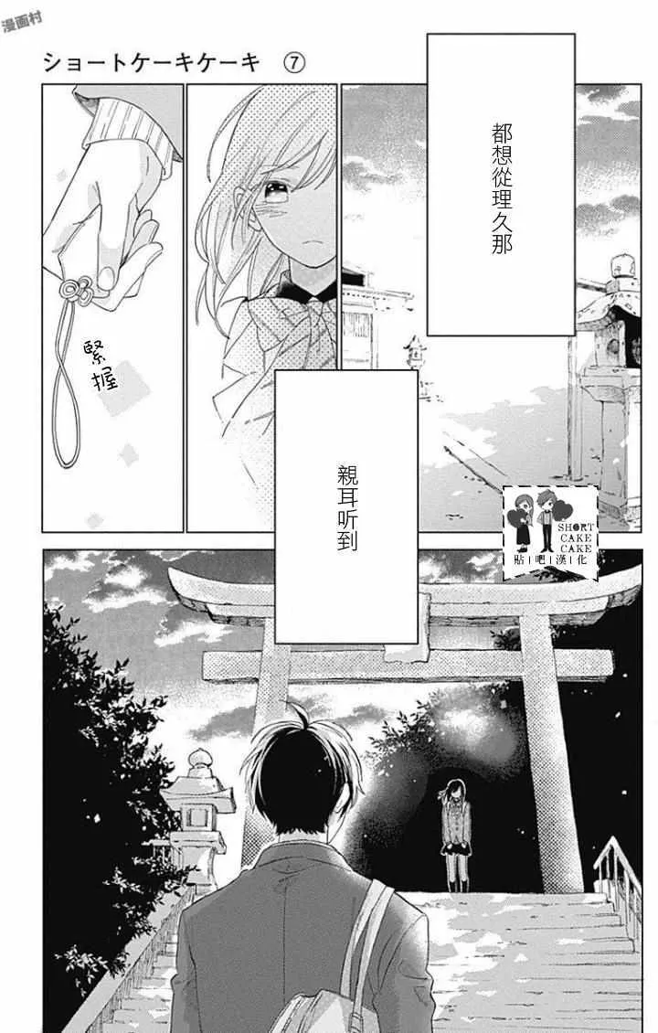 第38话 第25页