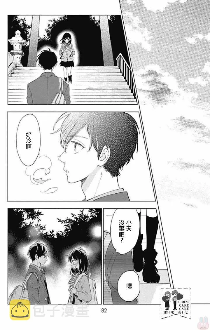 第39话 第2页