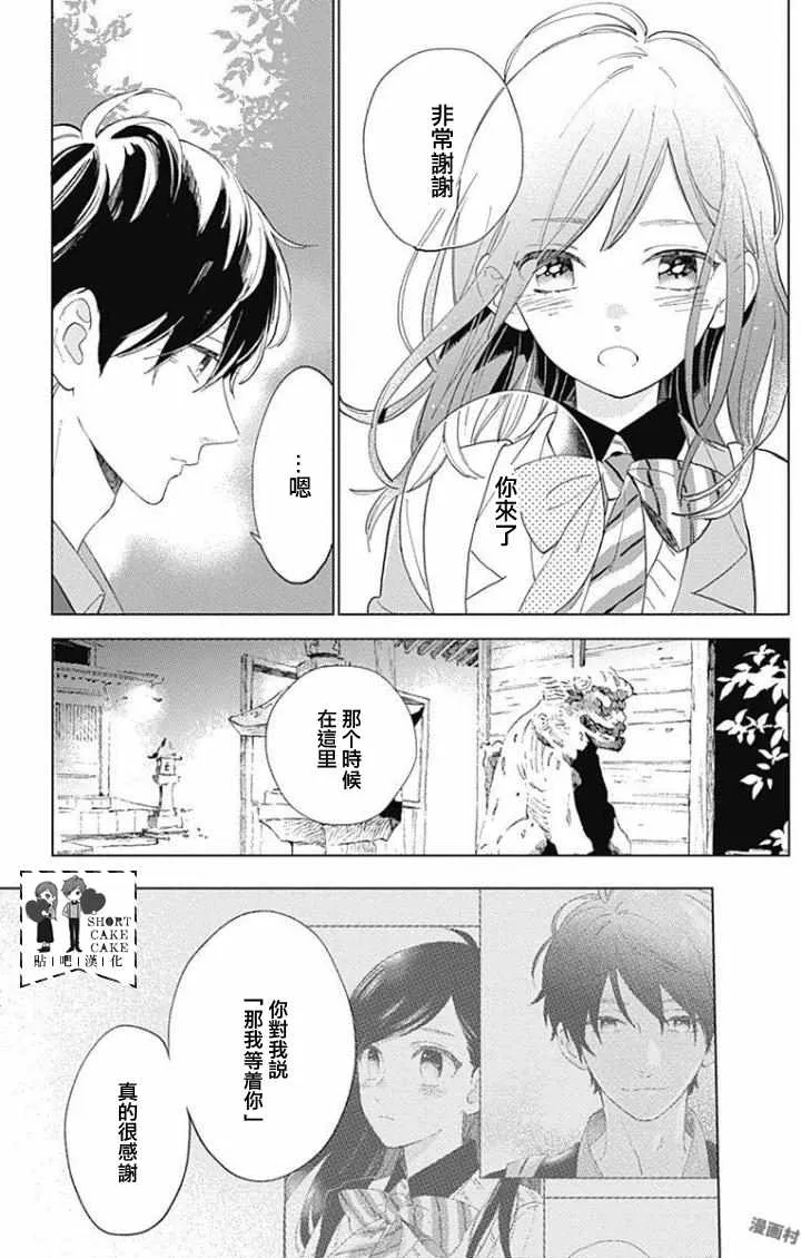 第39话 第3页