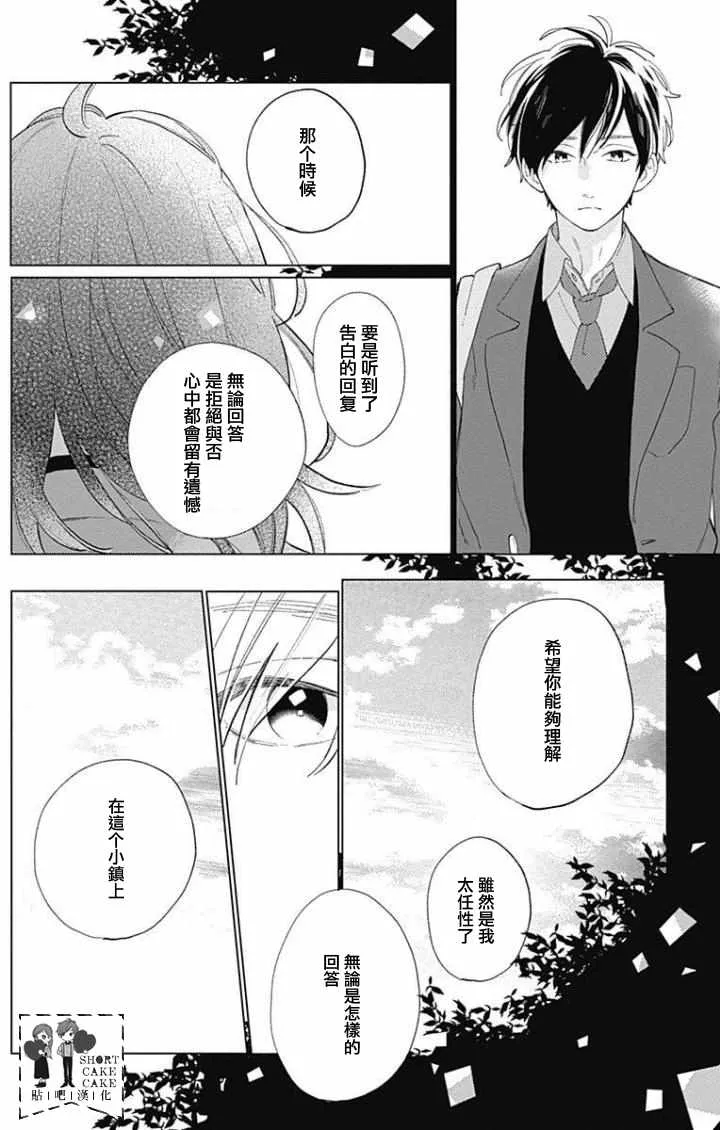 第39话 第4页