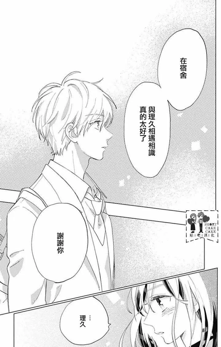 第39话 第5页