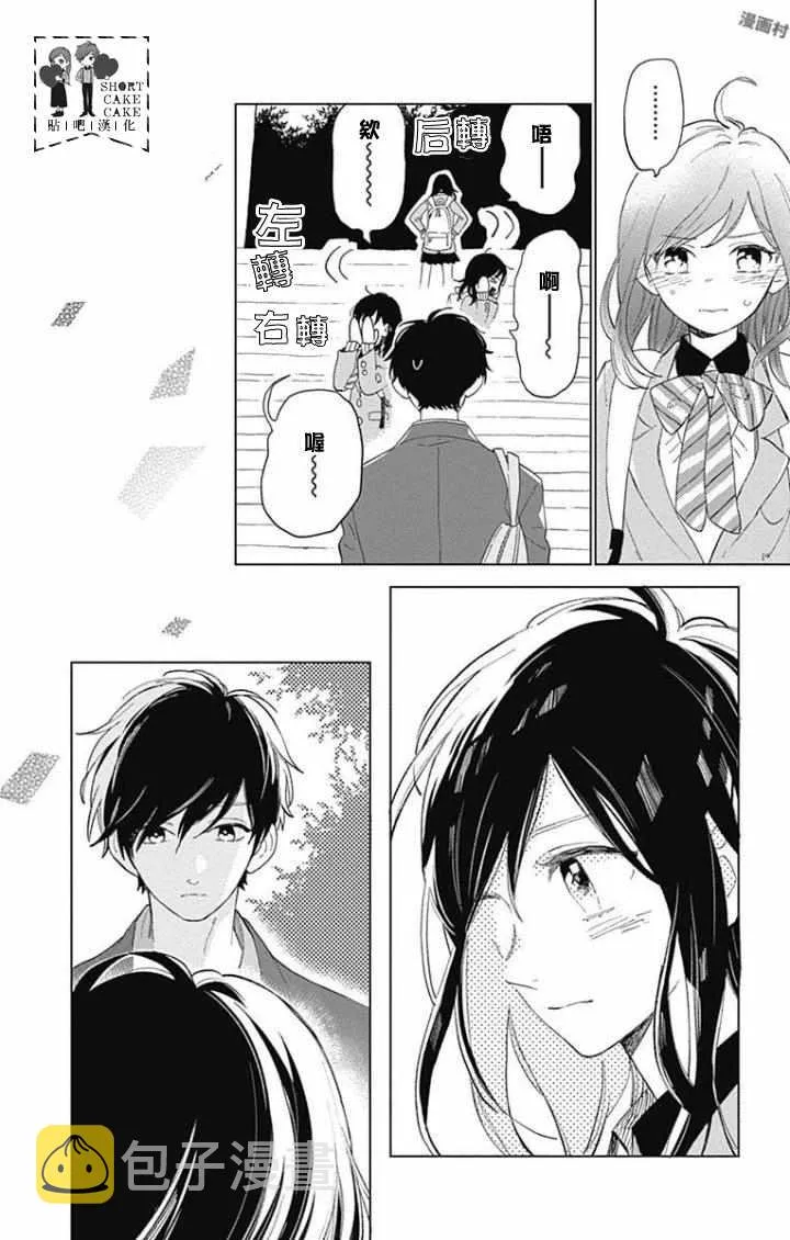 第39话 第6页