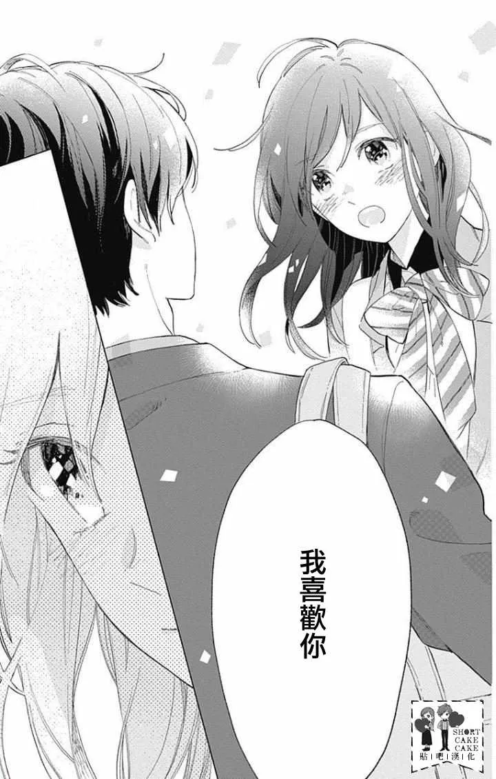 第39话 第7页