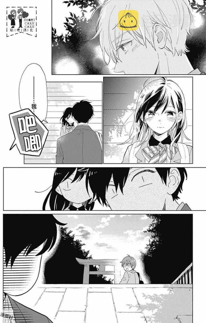 第39话 第8页