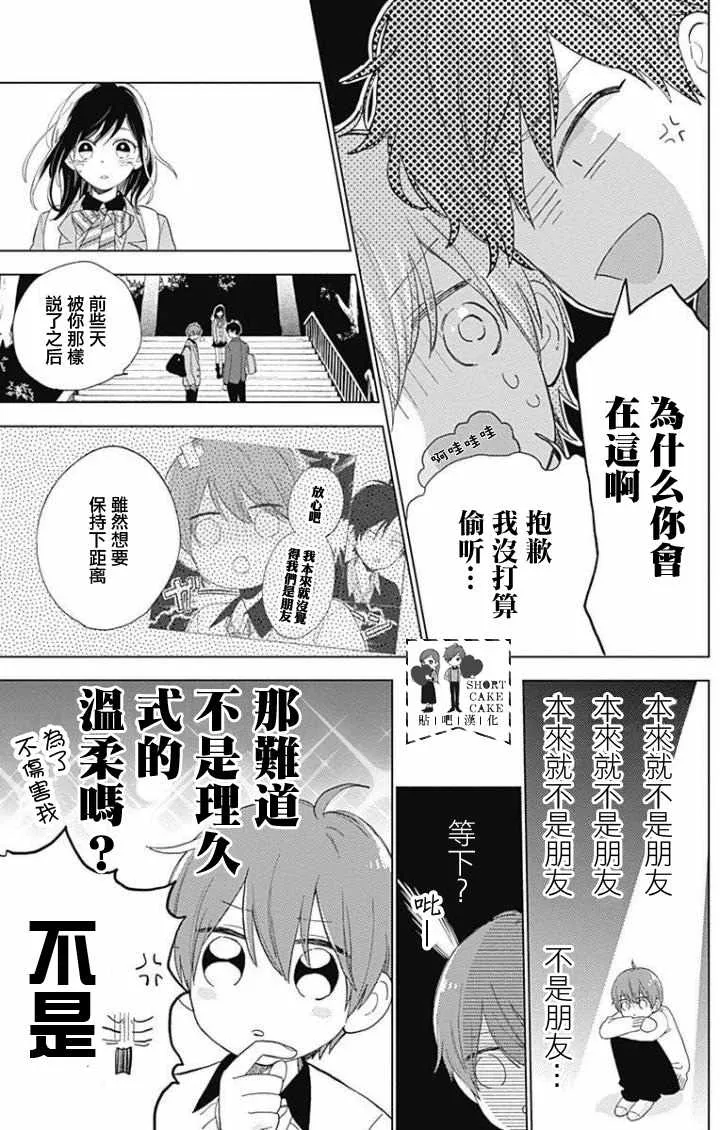 第39话 第9页