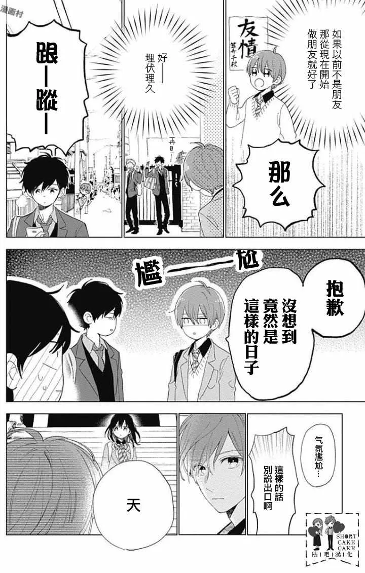 第39话 第10页