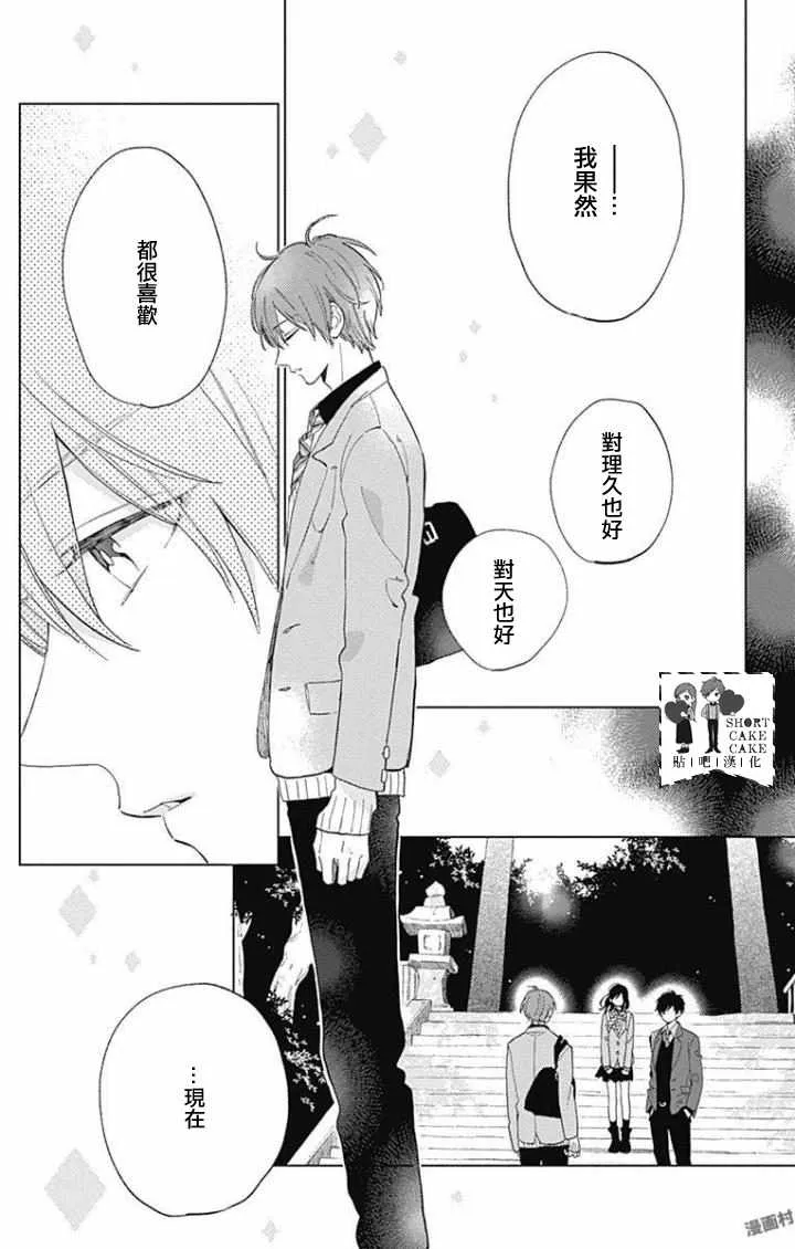 第39话 第12页