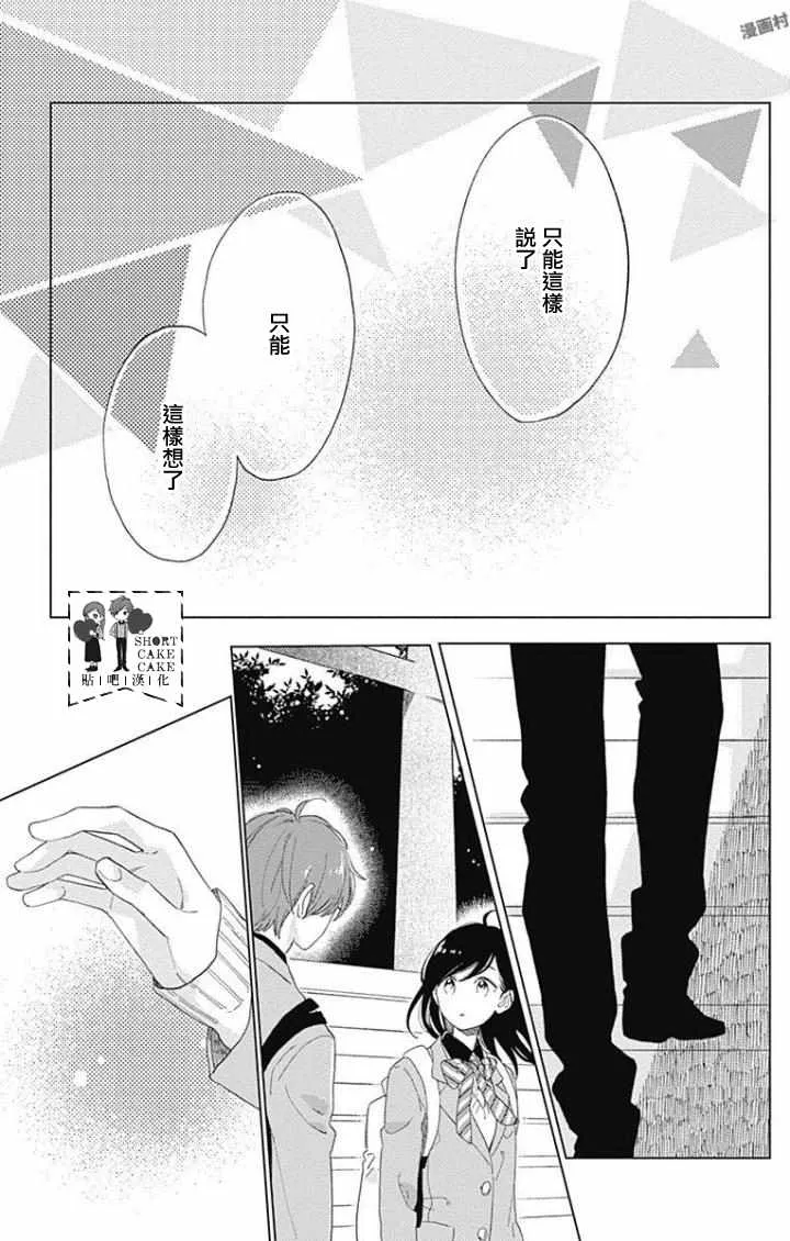 第39话 第13页