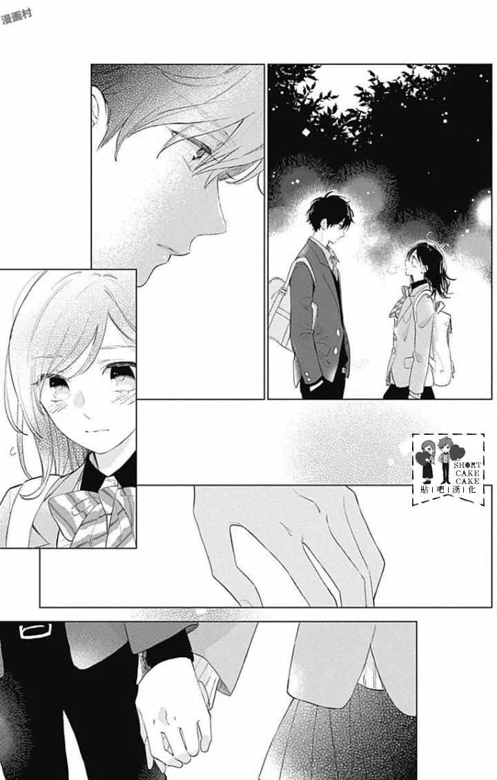 第39话 第15页