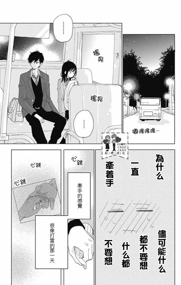第39话 第17页