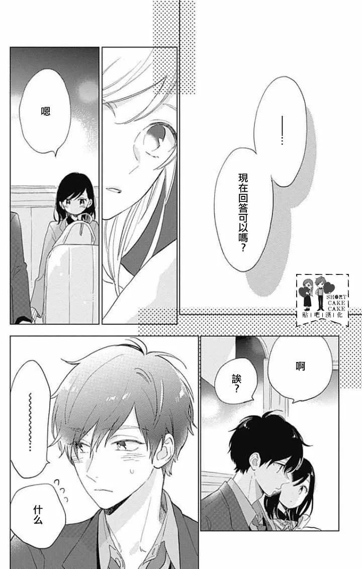 第39话 第18页