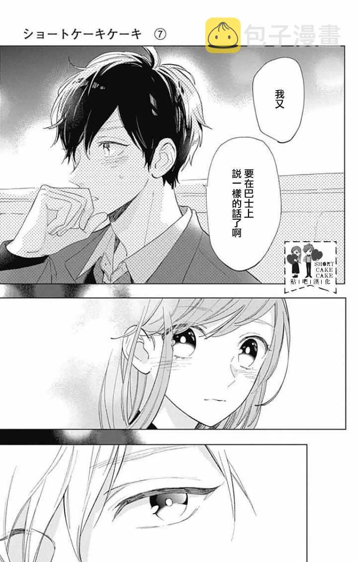 第39话 第19页