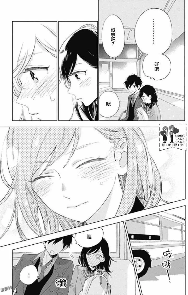 第39话 第23页