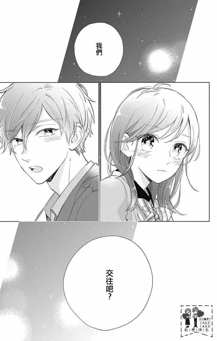 第39话 第25页