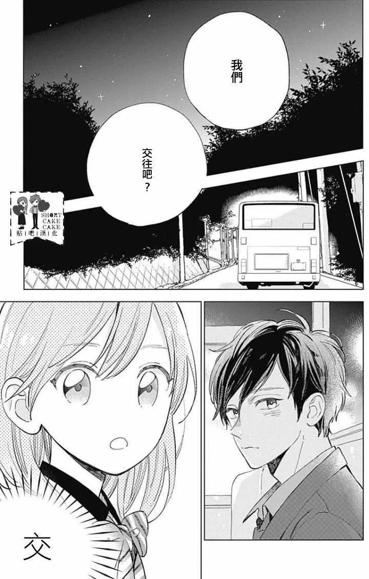 第40话 第2页