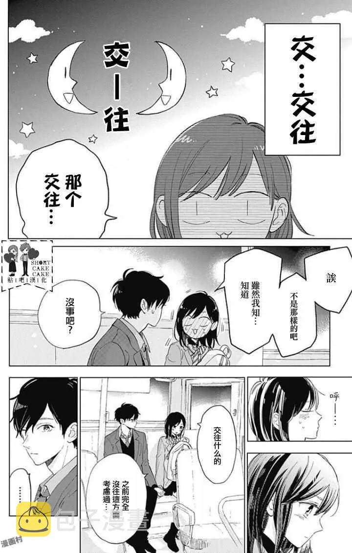 第40话 第3页