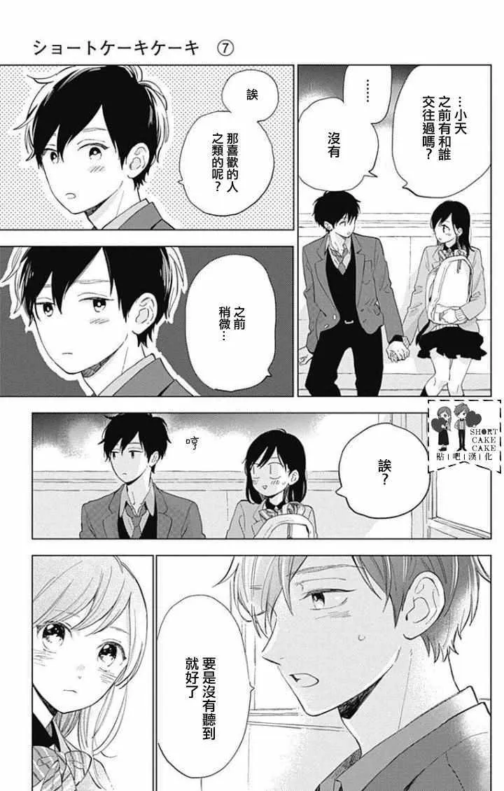 第40话 第4页
