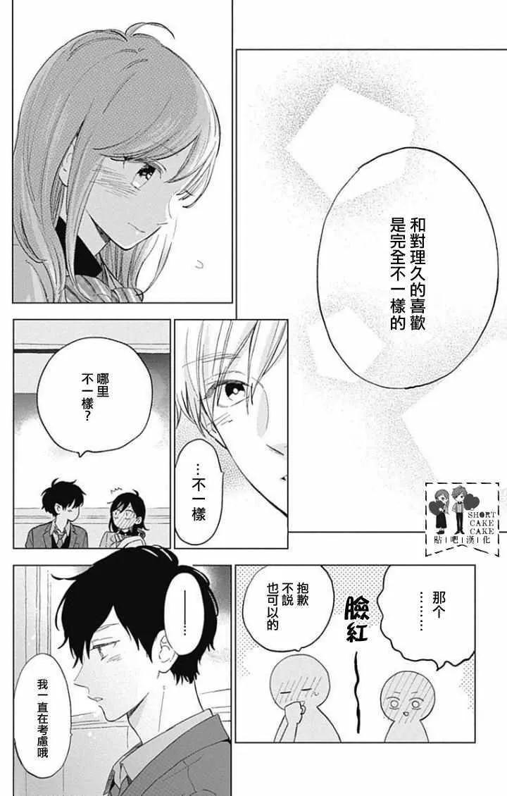 第40话 第5页
