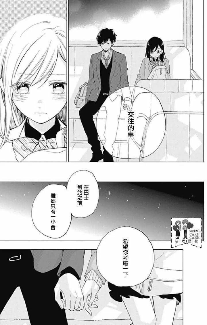 第40话 第6页
