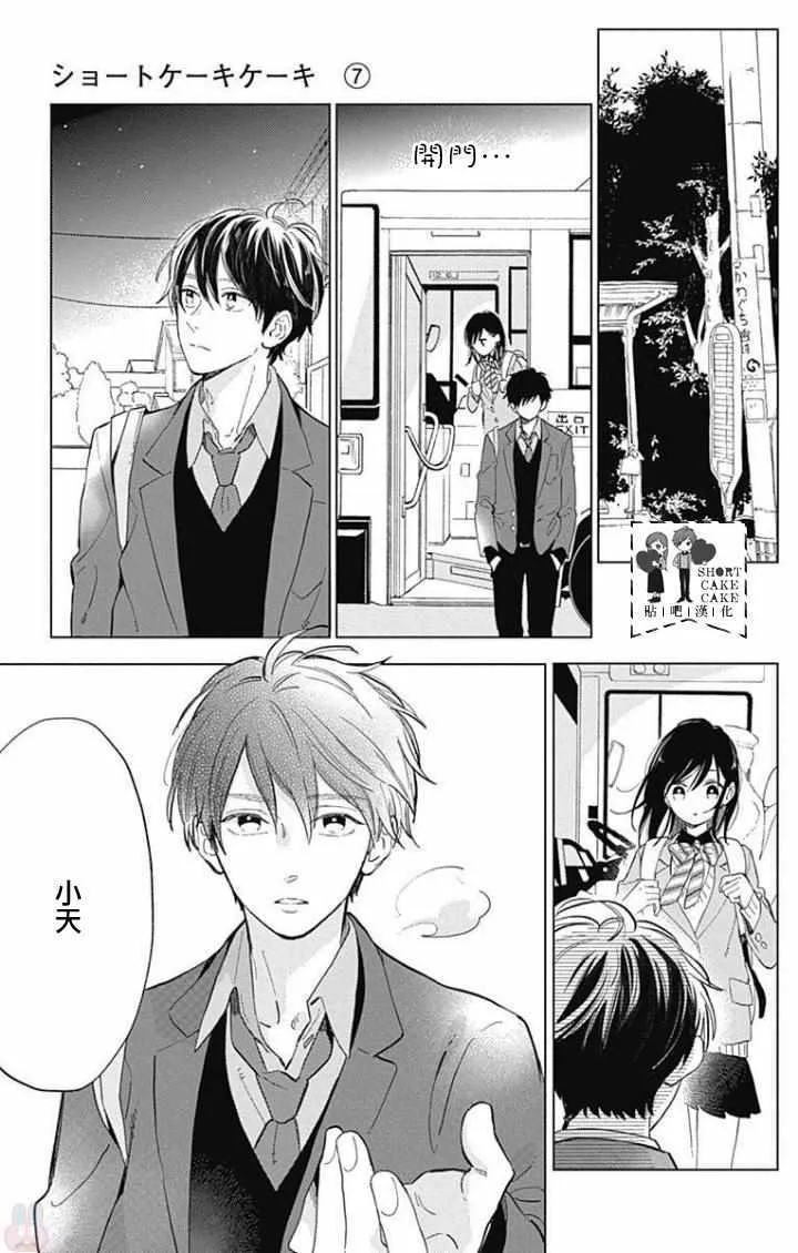 第40话 第8页