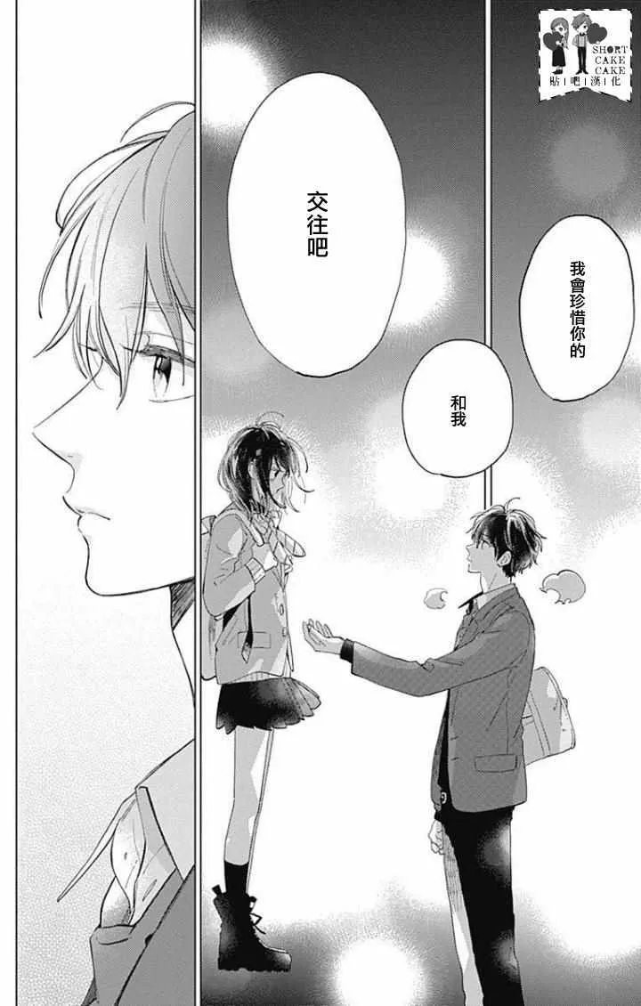 第40话 第9页