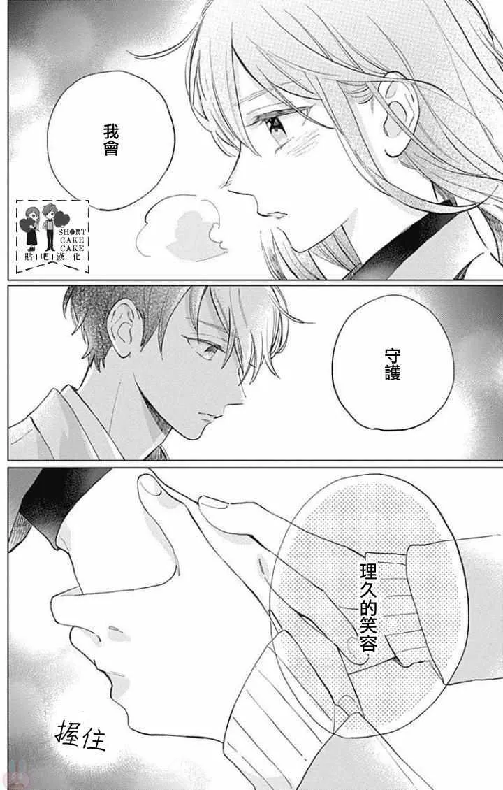 第40话 第11页