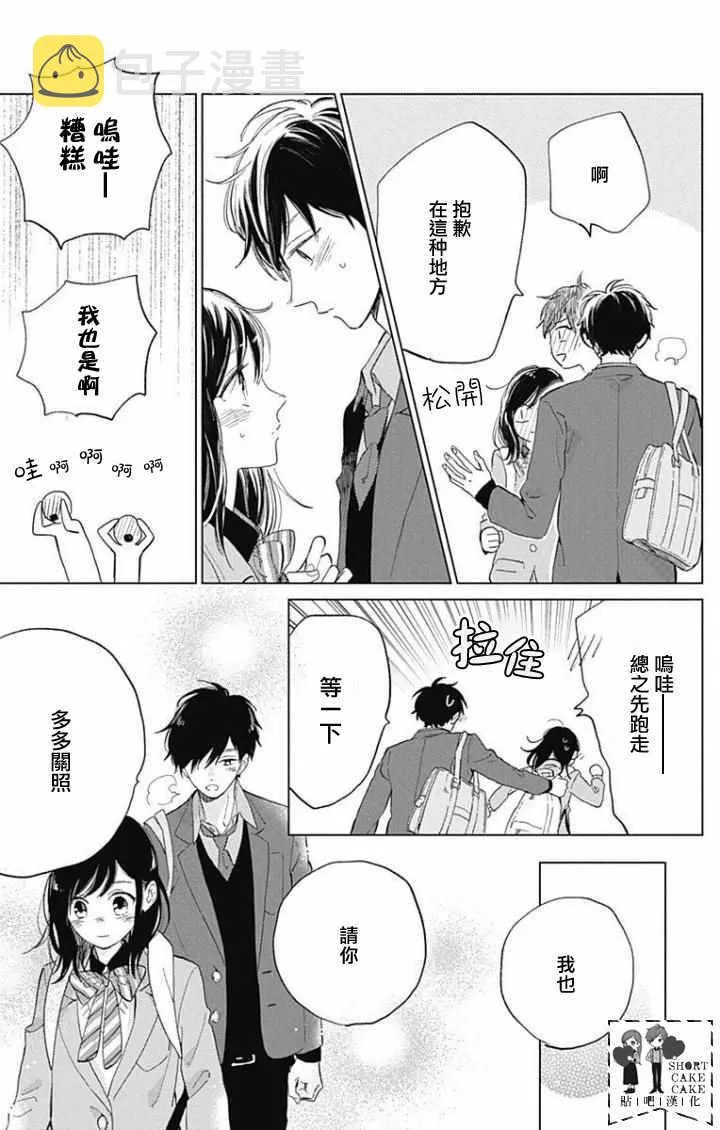 第40话 第14页