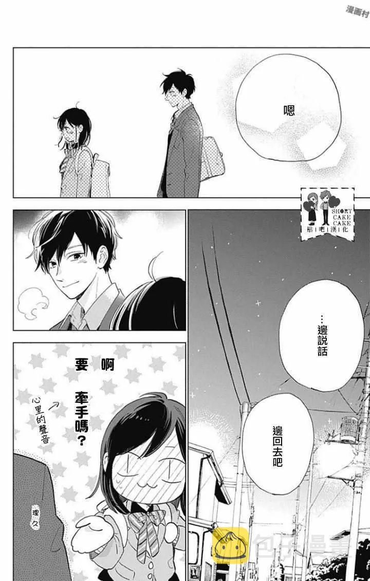 第40话 第15页