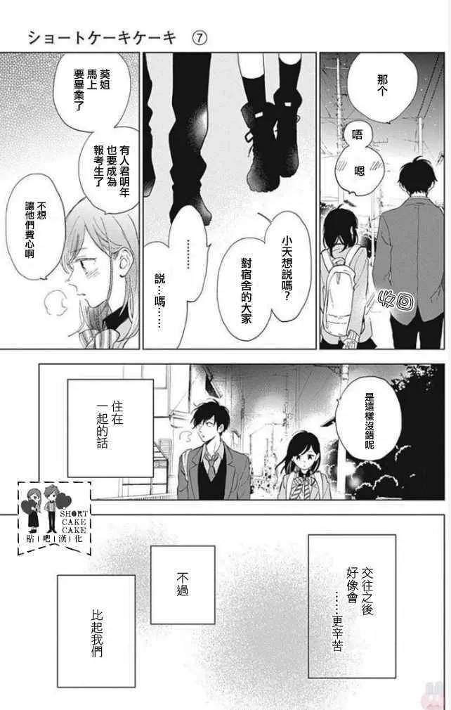 第40话 第16页