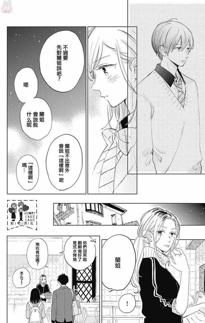 第40话 第17页