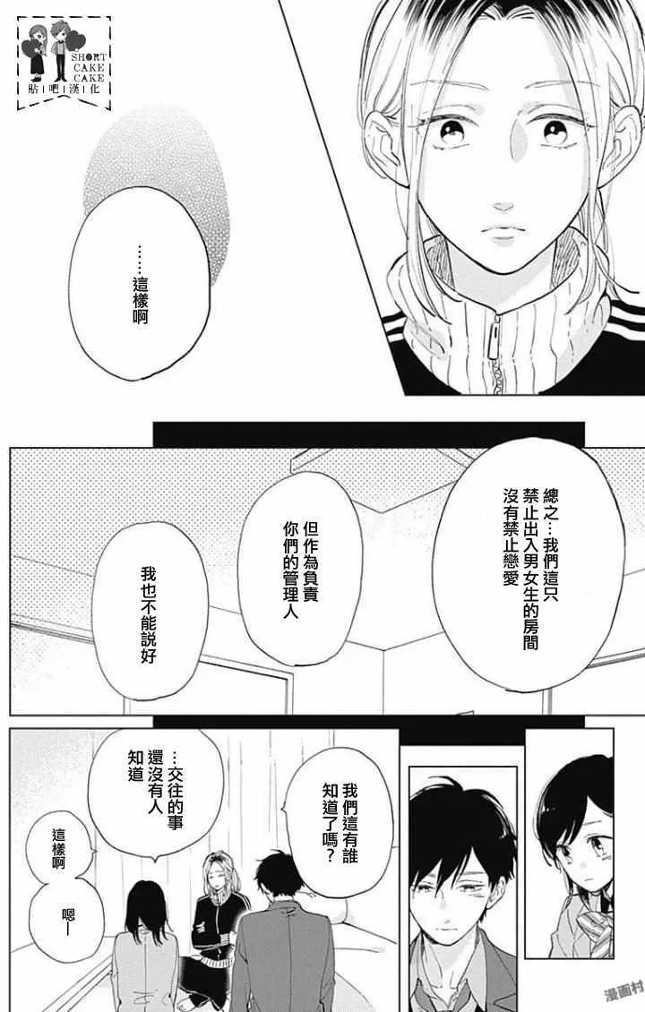 第40话 第19页