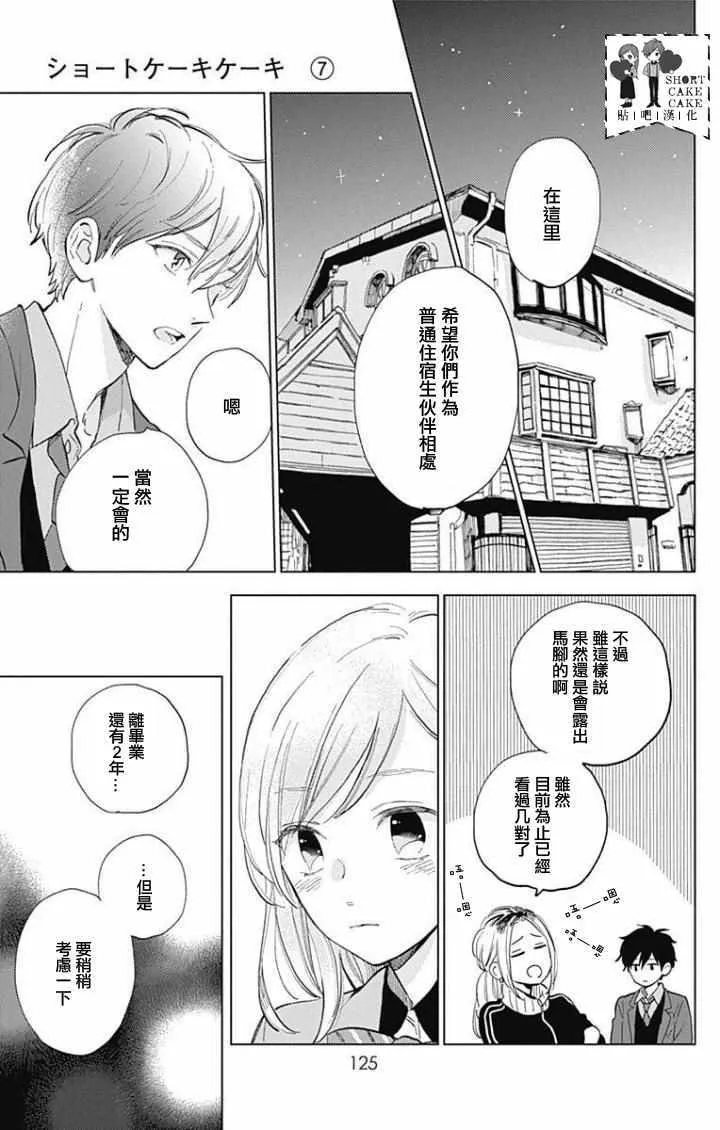 第40话 第20页