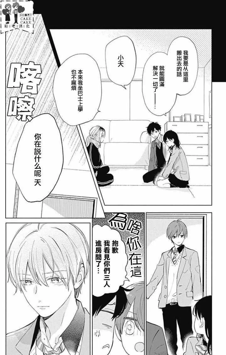 第40话 第21页
