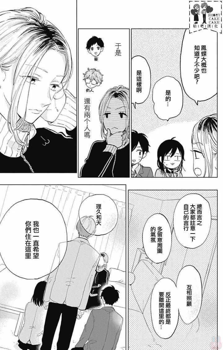 第40话 第24页