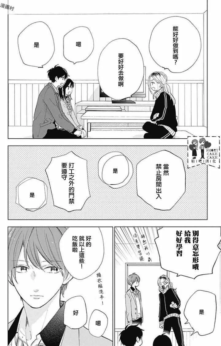 第40话 第25页