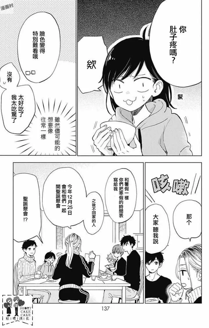 第41话 第3页
