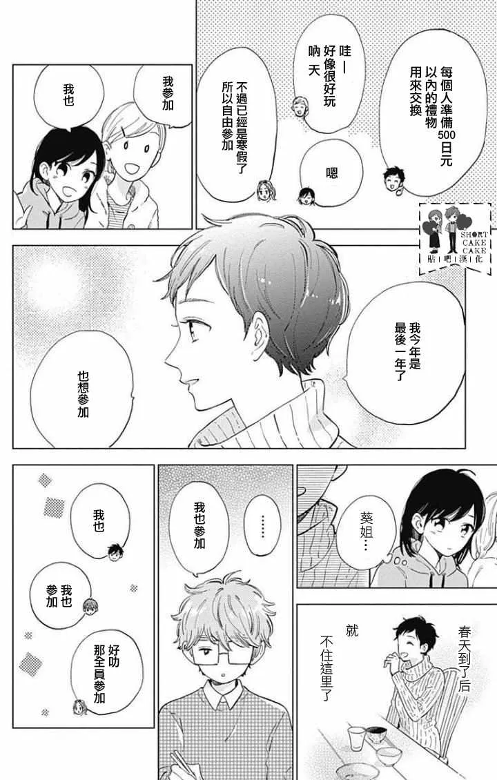 第41话 第4页