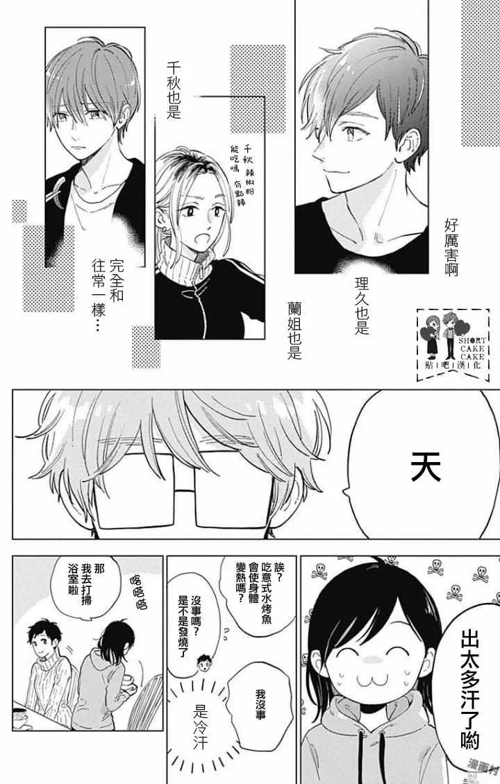 第41话 第6页