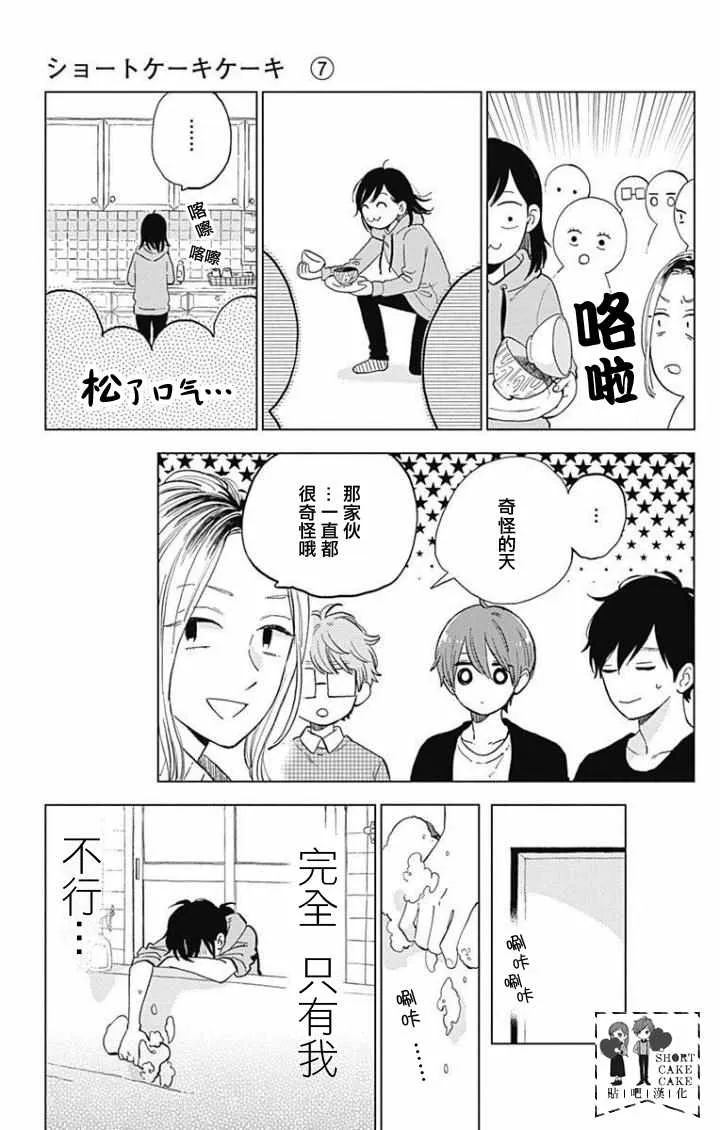 第41话 第7页