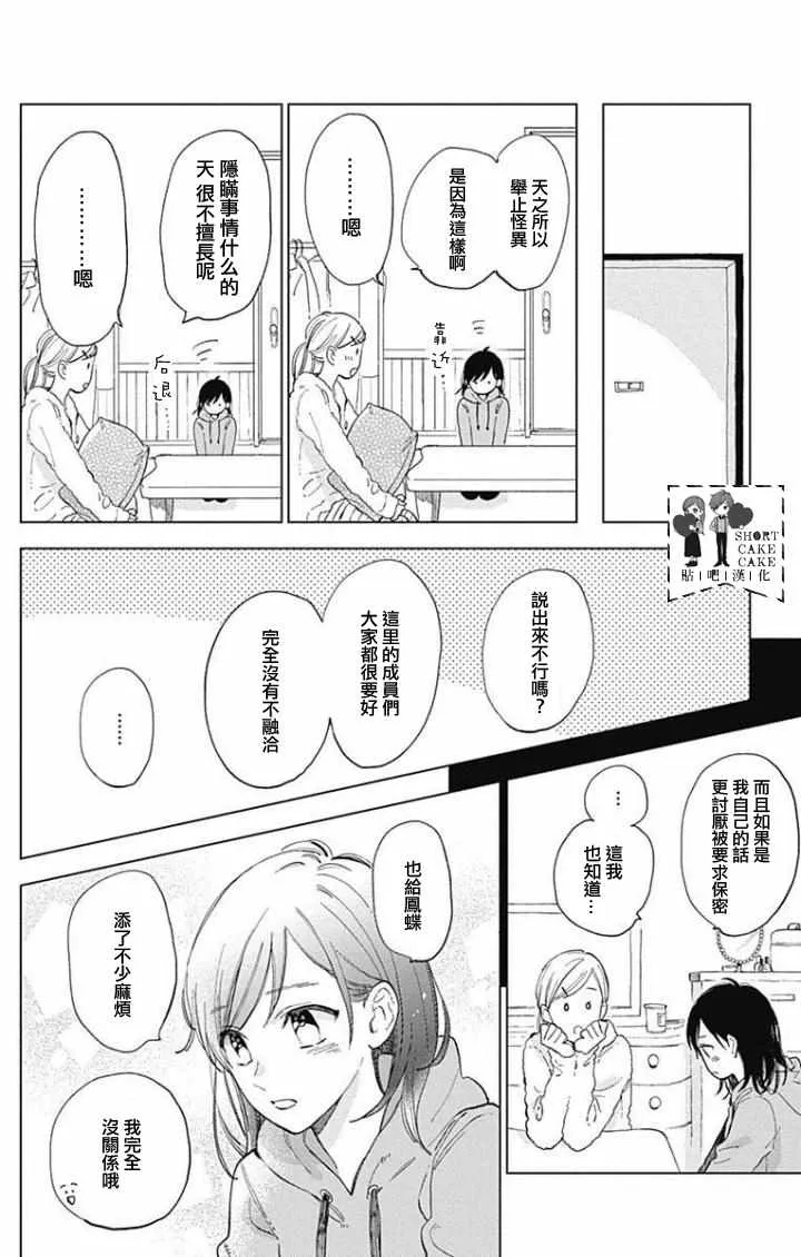 第41话 第8页