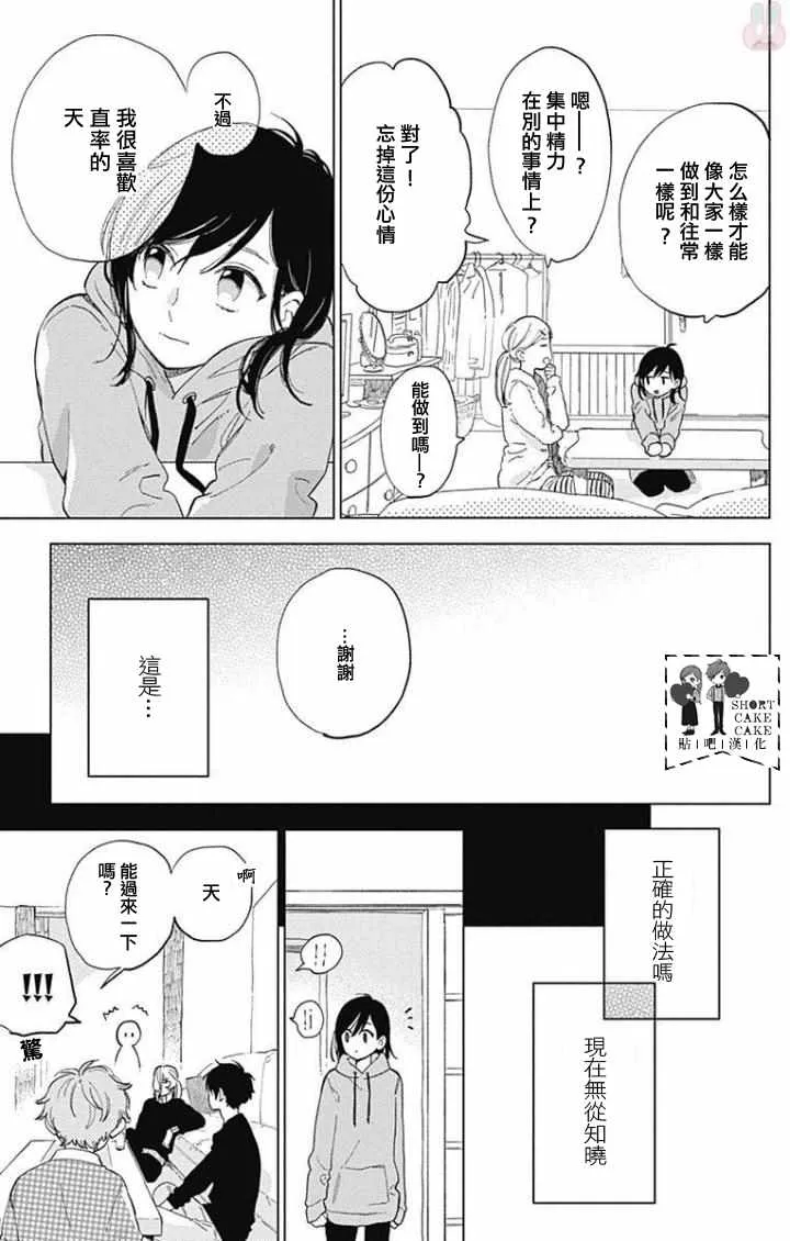 第41话 第11页