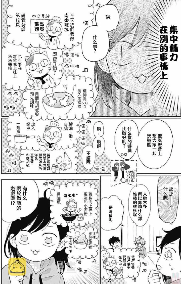 第41话 第12页