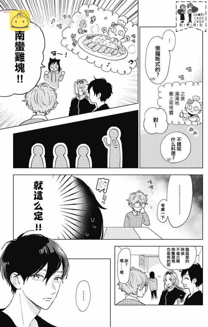 第41话 第13页