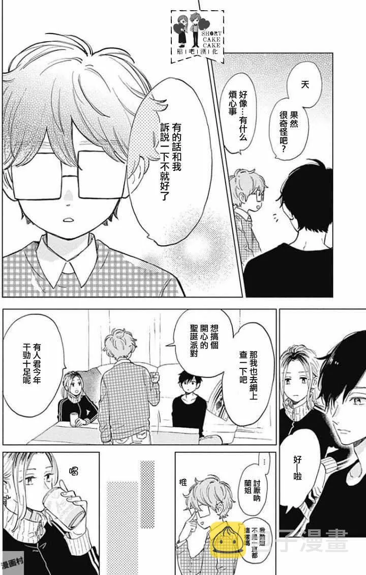 第41话 第14页